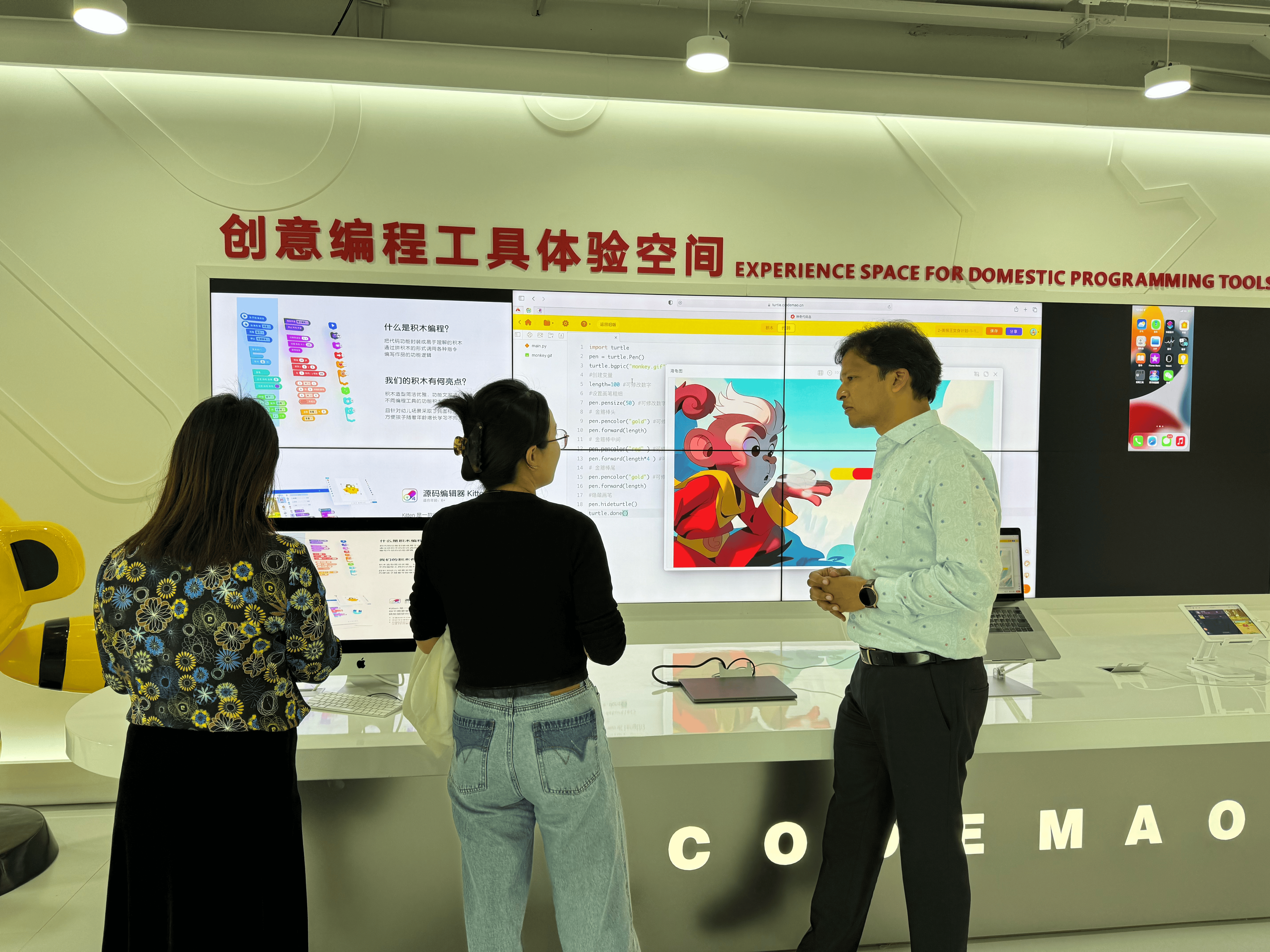 eQOURSE Exploring Creative Technology in China — China 2024. eQOURSE representatives exploring an interactive creative technology and programming exhibition during the China Business Tour 2024,…